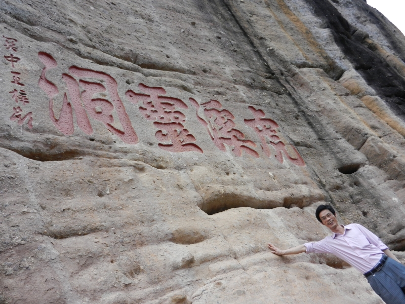 秦月汉关的第一张照片--罗源征婚网